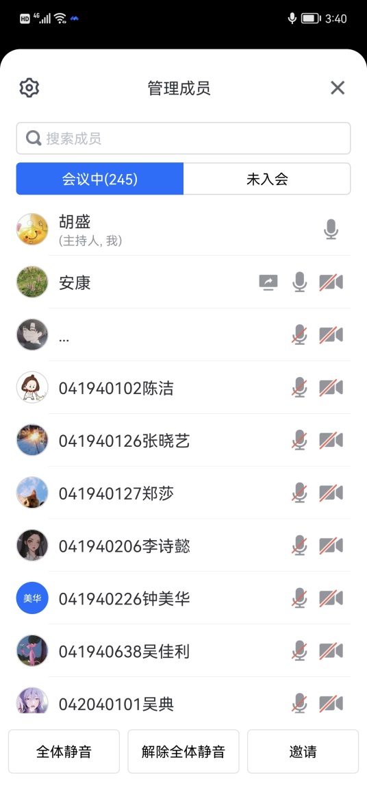 说明: F:\师范认证工作2022.5.3\师范认证新闻报道\Screenshot_20221110_154018_com.tencent.wemeet.app.jpg